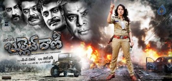 Bullet Rani Photos and Posters - 10 of 27