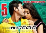 Businessman Movie 5th Week Wallpapers  - 3 of 6