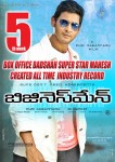 Businessman Movie 5th Week Wallpapers  - 6 of 6