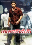 Businessman Movie Latest Wallpapers - 3 of 14