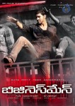 Businessman Movie Latest Wallpapers - 12 of 14