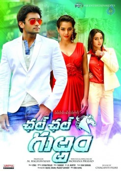 Chal Chal Gurram Movie Posters - 3 of 9