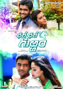 Chal Chal Gurram Movie Posters - 8 of 9