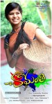 Chamanthi Movie New Stills - 18 of 35