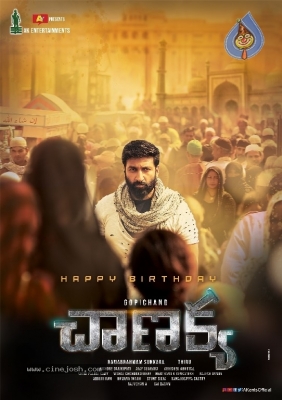 Chanakya Movie First Look Poster - 1 of 2