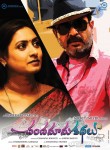 Chandamama Kathalu Posters - 3 of 5