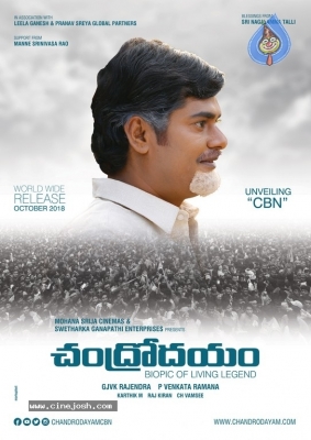 Chandrodayam Movie First Look Posters - 1 of 4