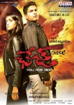 Chase Movie Stills n Posters - 9 of 17