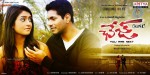 Chase Movie Stills n Posters - 12 of 17