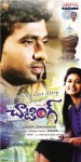 Chatting Movie Stills n Wallpapers - 12 of 38