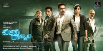 Cheekati Rajyam Photos and Posters - 28 of 35