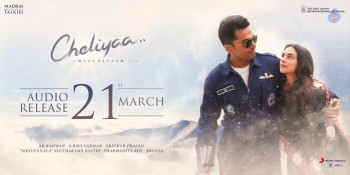 Cheliyaa Audio Date Poster - 1 of 1