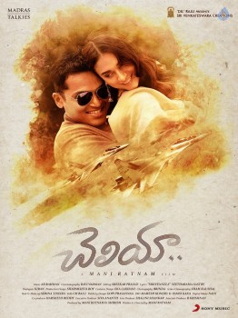 Cheliyaa Movie Poster - 1 of 1