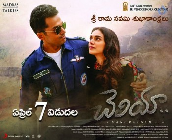 Cheliyaa Movie Sriramanavami Wishes Posters - 4 of 4