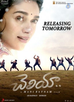 Cheliyaa Movie Tomorrow Release Posters - 2 of 3