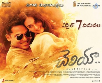 Cheliyaa Release Date Posters - 1 of 3