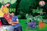 Chilipi Allarilo Chinni Aasa Movie Wallpapers - 7 of 9