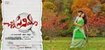 Chinna Cinema Movie Wallpapers - 12 of 21