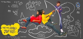 Chinni Chinni Ashalu Nalo Regene Photos and Posters - 8 of 21