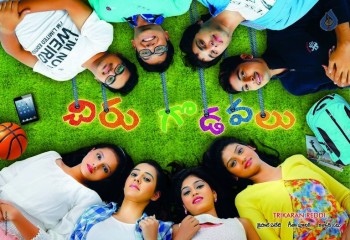 Chiru Godavalu Movie Photos and Posters - 31 of 48