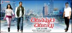 Chirunavvula Chirujallu Movie Stills n Walls - 10 of 42