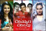 Chirunavvula Chirujallu Movie Stills n Walls - 29 of 42