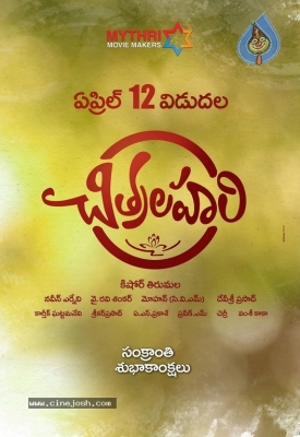 Chitralahari Movie Release Date Poster - 1 of 1