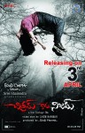 Chitram Kadhu Nijam Release Date Posters - 3 of 3