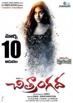 Chitrangada Release Date Posters - 7 of 19