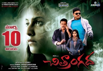 Chitrangada Release Date Posters - 11 of 19