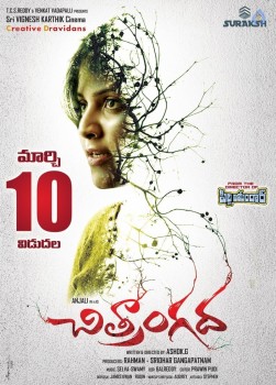 Chitrangada Release Date Posters - 12 of 19