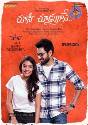 Choosi Choodangaane Dussehra Posters - 2 of 3