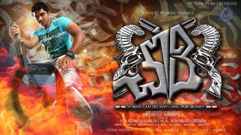 Chori Movie Photos and Posters - 7 of 37