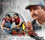 Chudah Chudah Tamil Movie Hot Stills - 18 of 132