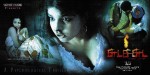 Chudah Chudah Tamil Movie Hot Stills - 39 of 132