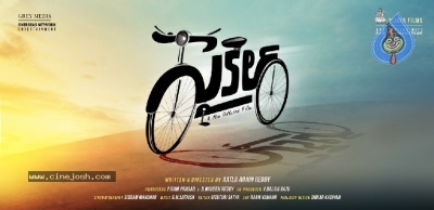 Cycle Movie Logo Poster - 1 of 1