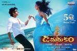 Damarukam New Wallpapers - 5 of 20