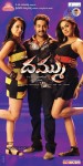 Dammu Movie New Wallpapers - 29 of 27
