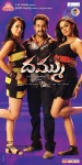 Dammu Movie New Wallpapers - 8 of 27