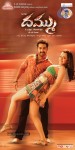 Dammu Movie New Wallpapers - 11 of 27