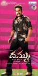 Dammu Movie New Wallpapers - 33 of 27