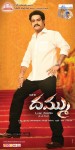 Dammu Movie New Wallpapers - 41 of 27