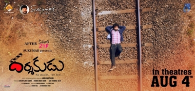 Darshakudu Movie New Wallpapers - 1 of 3