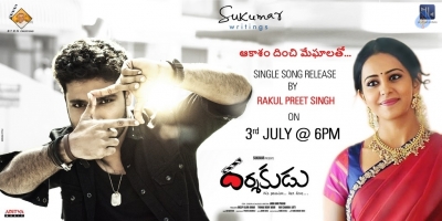 Darshakudu Second Single Release Poster - 1 of 1