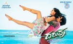 Daruvu Movie Wallpapers - 1 of 3