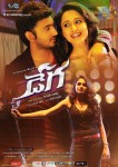 Dega Movie Stills n Posters - 6 of 14