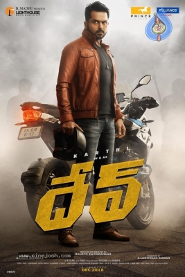 Dev Movie First Look Posters And Still - 2 of 3