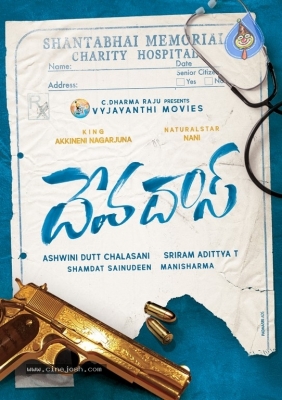 Devadas Movie Title Logo Poster - 1 of 1