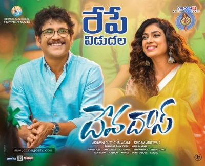 Devadas Releasing Tomorrow Posters - 4 of 4
