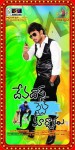 Devadas Style Marchadu Movie Wallpapers - 6 of 41